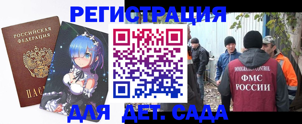 временная регистрация 2025 в Ставропольском крае