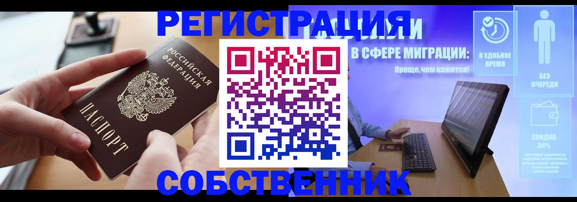 регистрация в Ставропольском крае